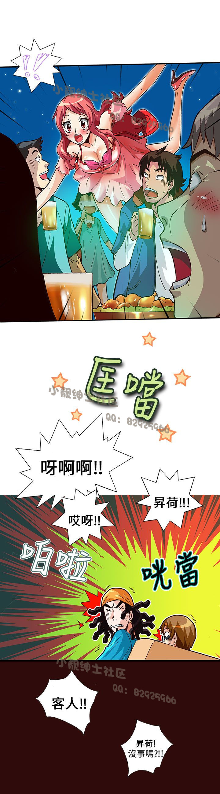 中文韩漫 抱歉姐是變態 Ch.0-10 - Page 140