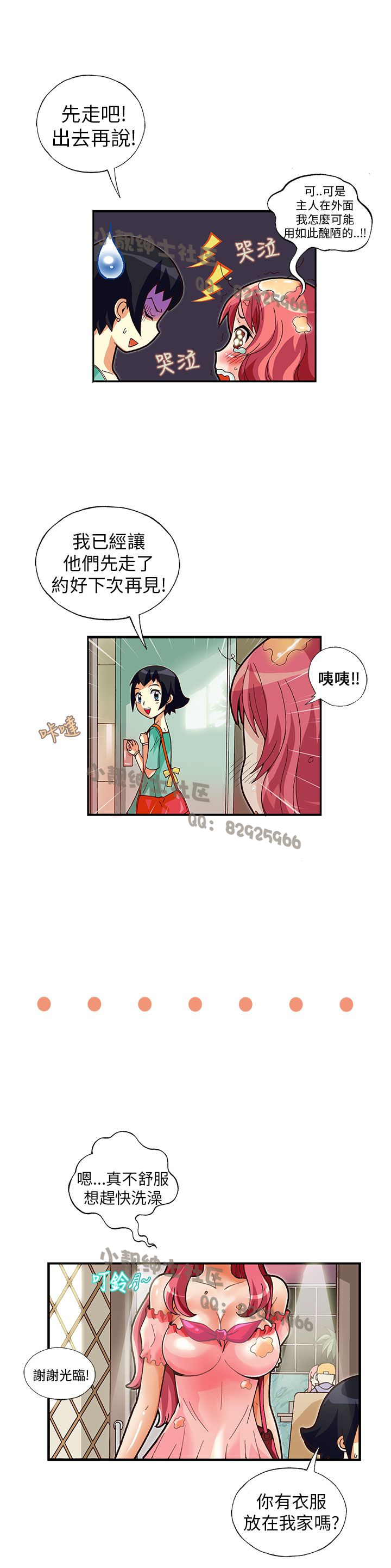 中文韩漫 抱歉姐是變態 Ch.0-10 - Page 152