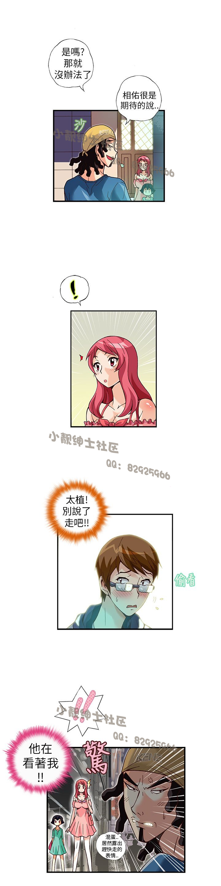 中文韩漫 抱歉姐是變態 Ch.0-10 - Page 156