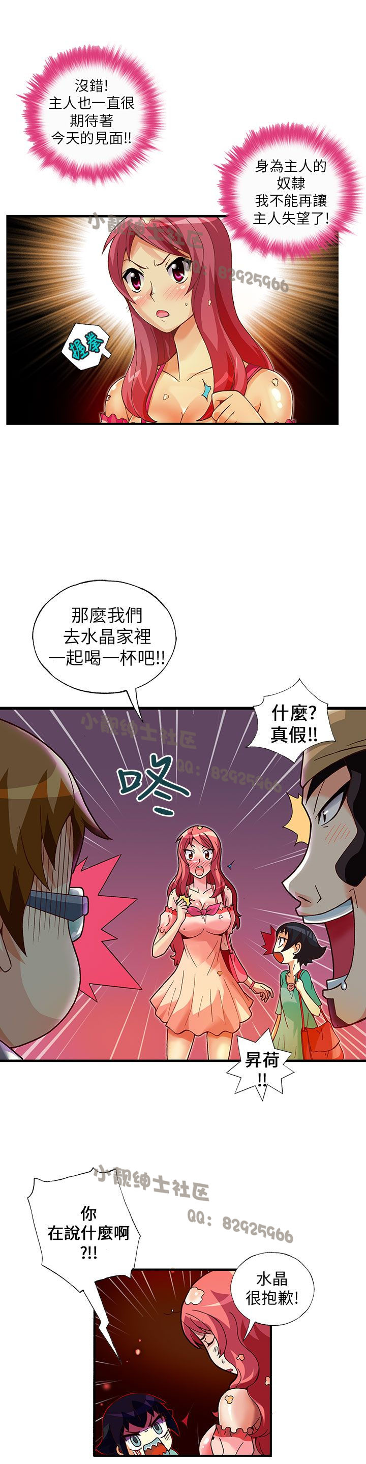 中文韩漫 抱歉姐是變態 Ch.0-10 - Page 157