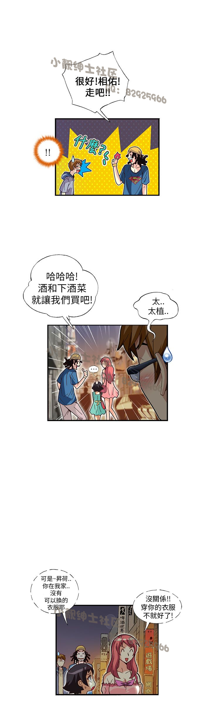 中文韩漫 抱歉姐是變態 Ch.0-10 - Page 160