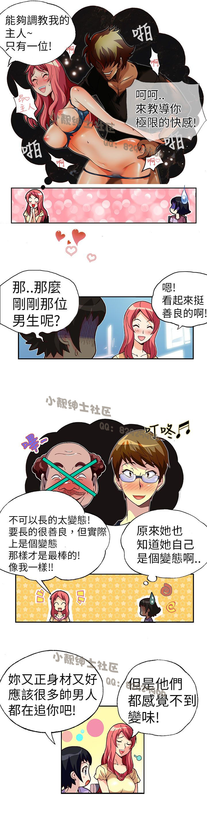 中文韩漫 抱歉姐是變態 Ch.0-10 - Page 28