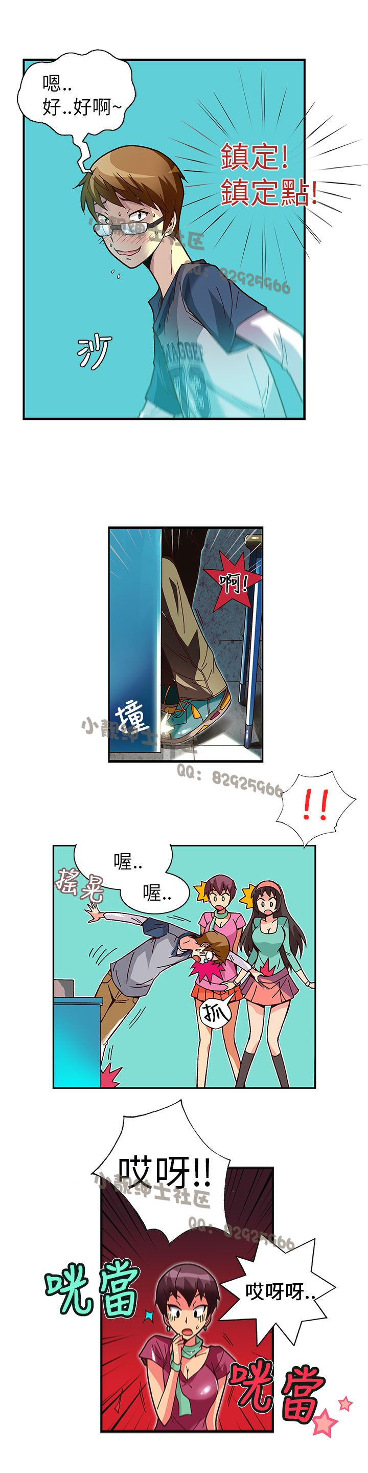 中文韩漫 抱歉姐是變態 Ch.0-10 - Page 31