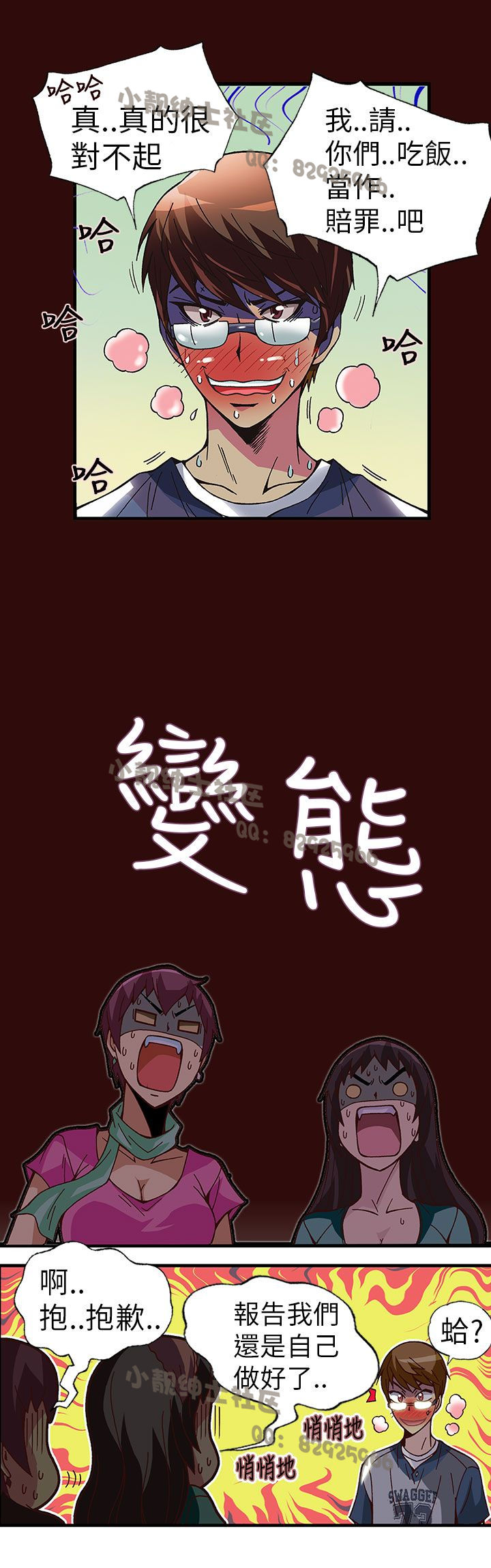 中文韩漫 抱歉姐是變態 Ch.0-10 - Page 35