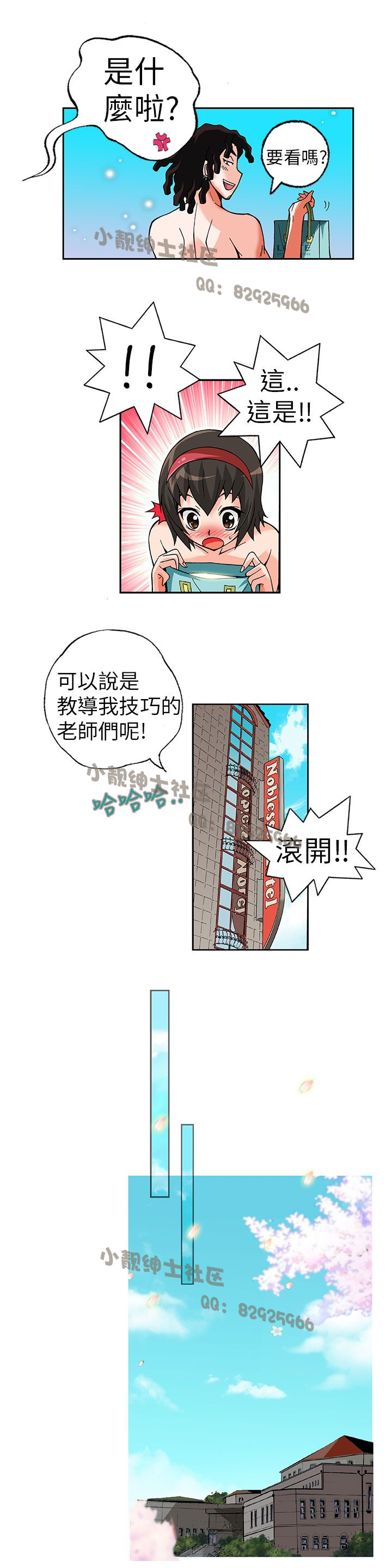 中文韩漫 抱歉姐是變態 Ch.0-10 - Page 42
