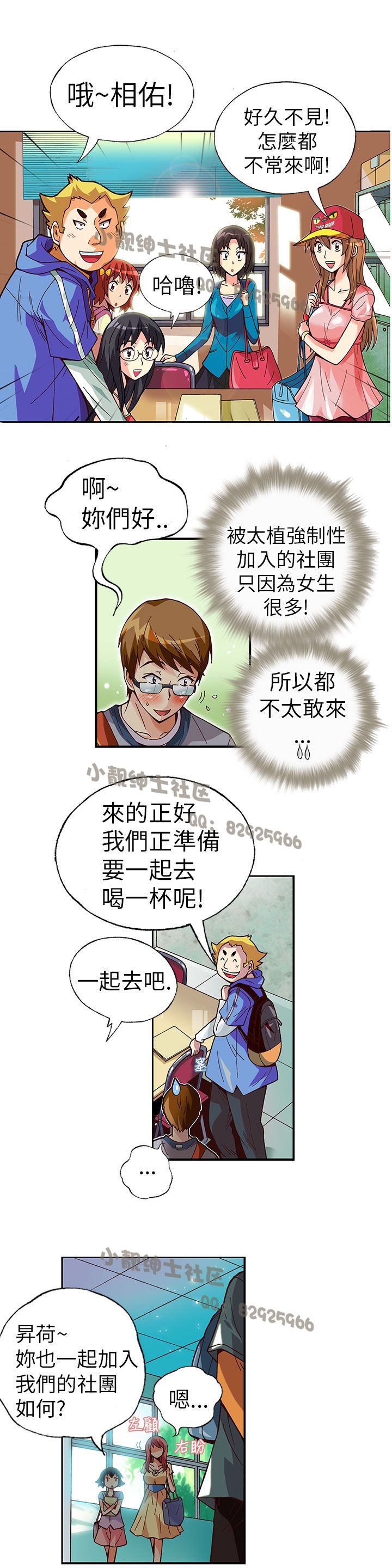 中文韩漫 抱歉姐是變態 Ch.0-10 - Page 44