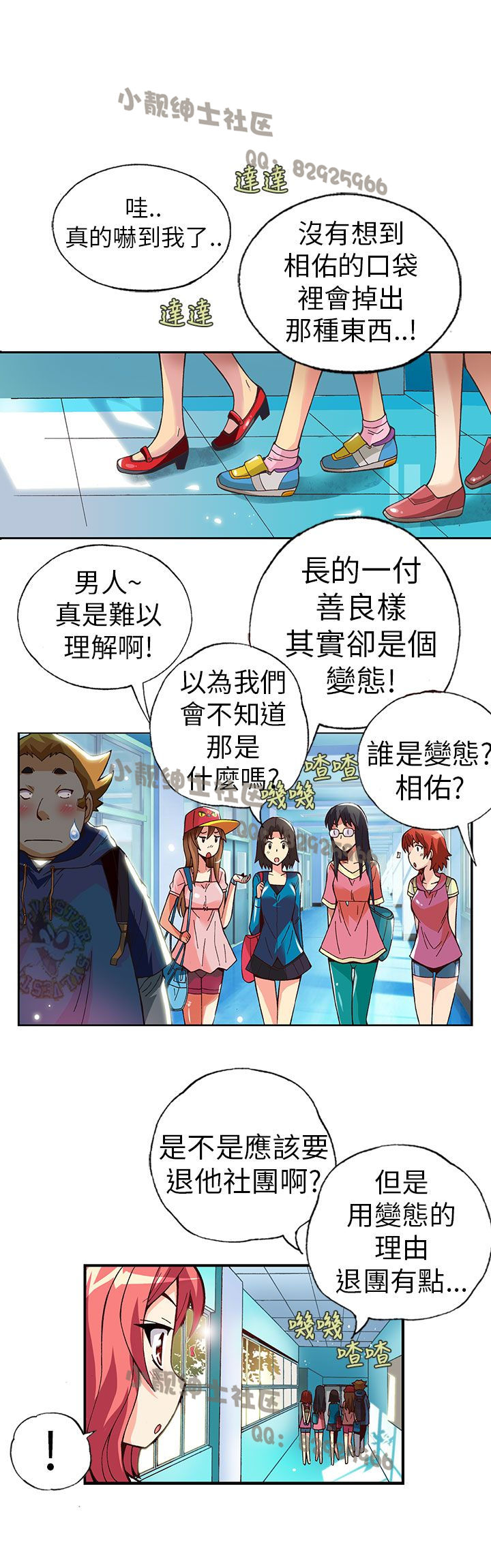 中文韩漫 抱歉姐是變態 Ch.0-10 - Page 51
