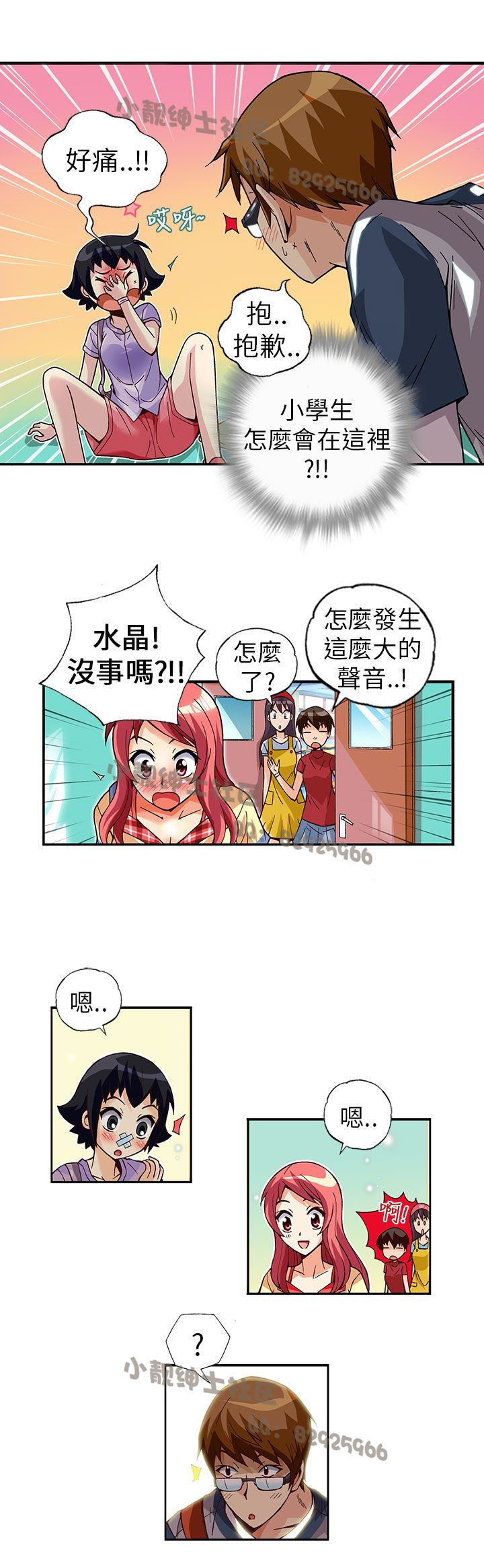 中文韩漫 抱歉姐是變態 Ch.0-10 - Page 60