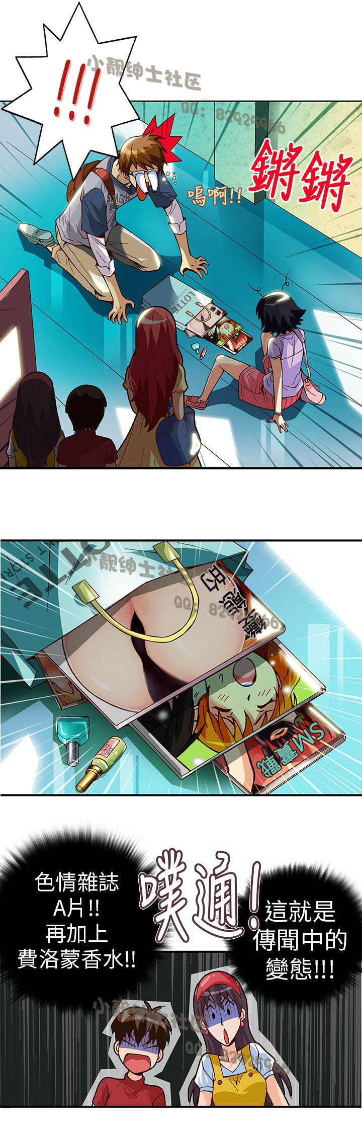 中文韩漫 抱歉姐是變態 Ch.0-10 - Page 61