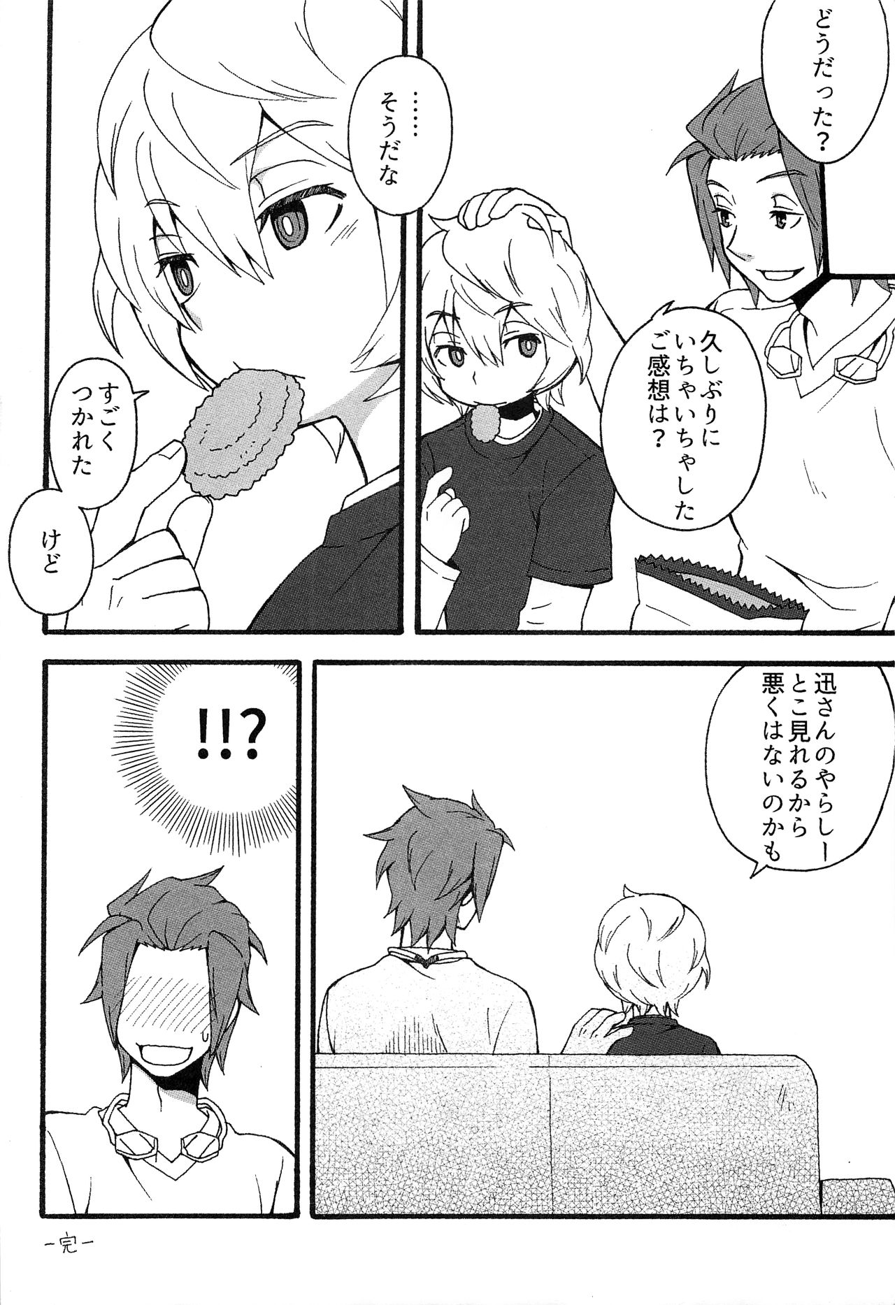 Kunren no Maeni - Page 15