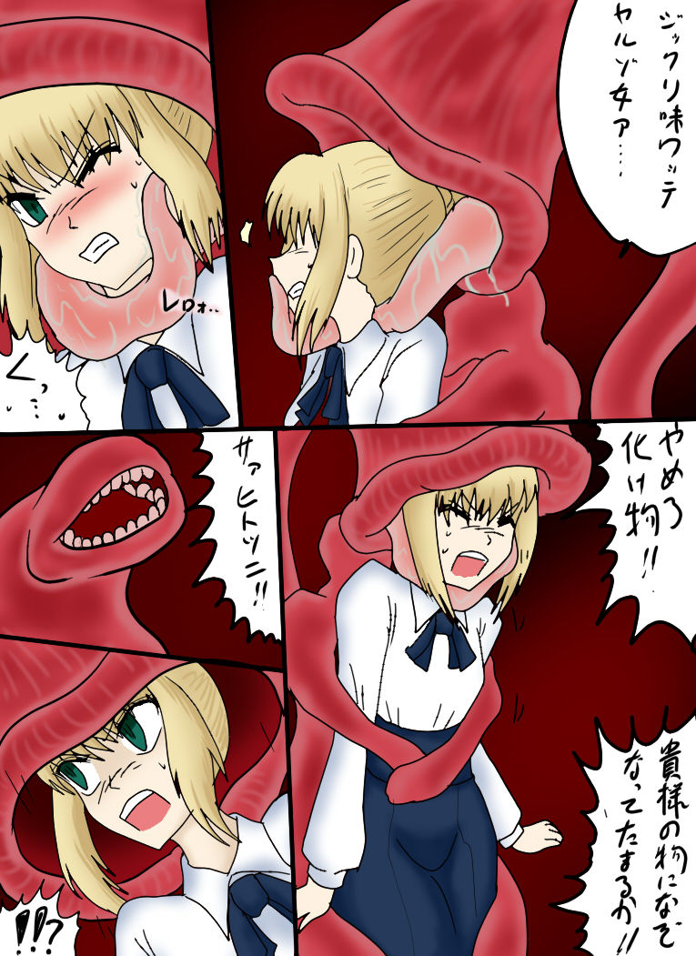 Reizouko - Page 14