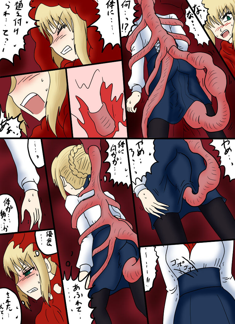 Reizouko - Page 33