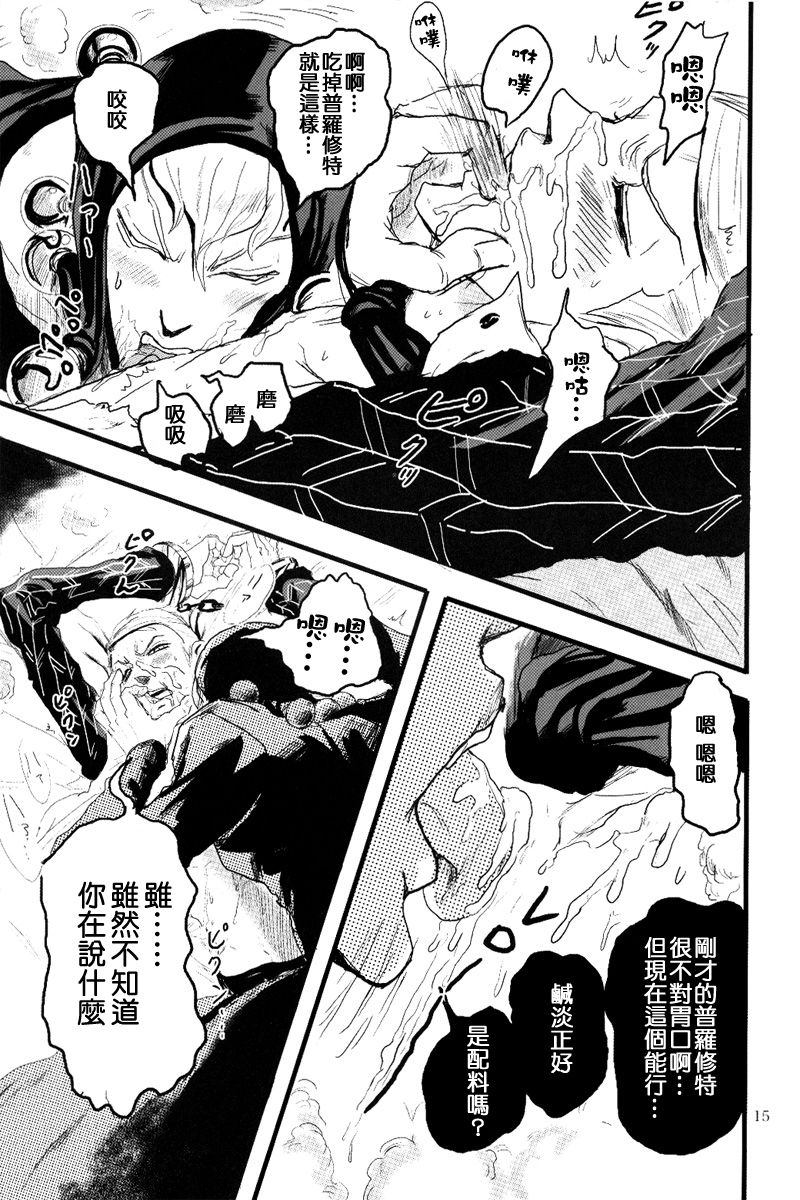 French dressing - Page 17