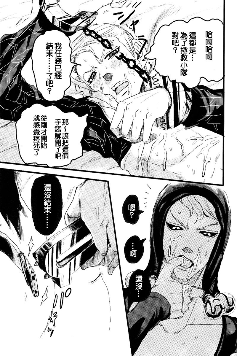 French dressing - Page 22