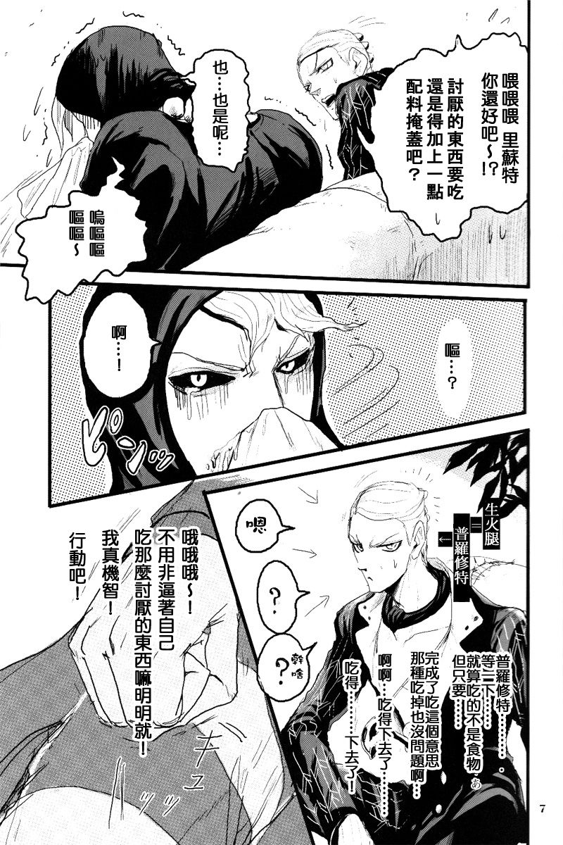 French dressing - Page 9