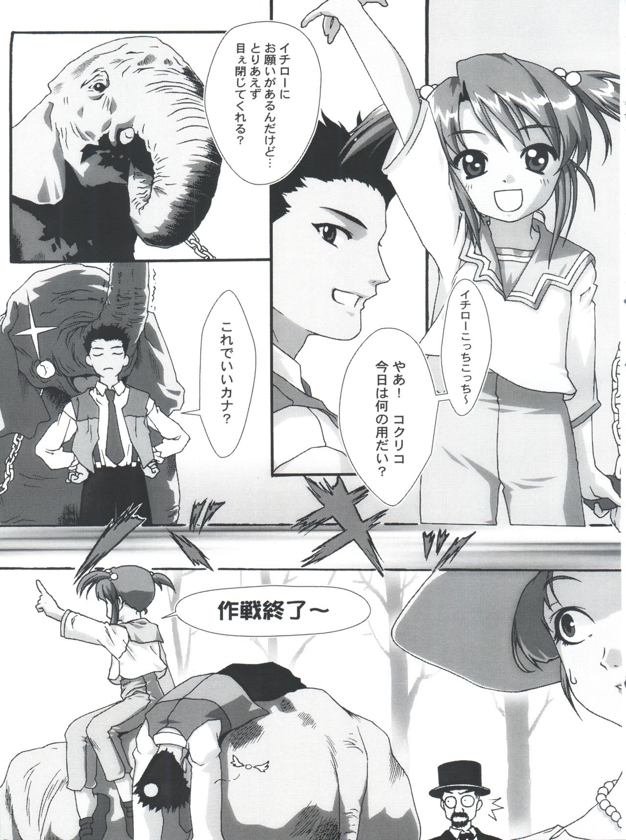 Nani? - Page 13
