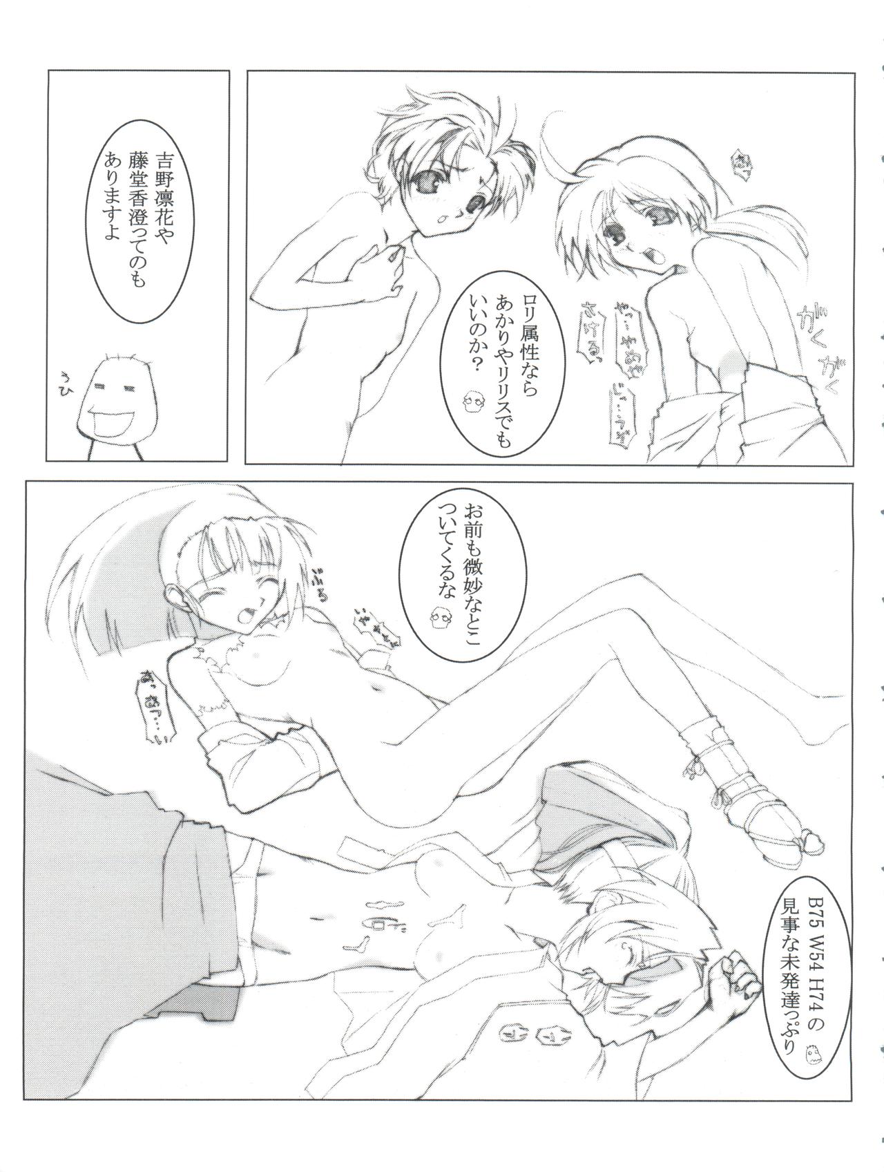 Nani? - Page 27