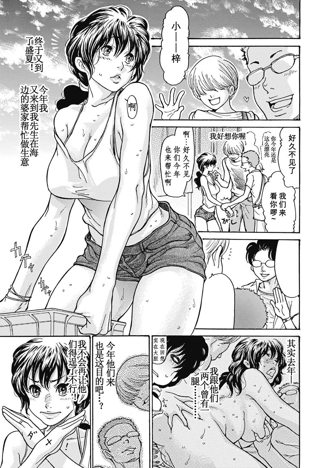 Umi No Yeah!!Collection - Page 24