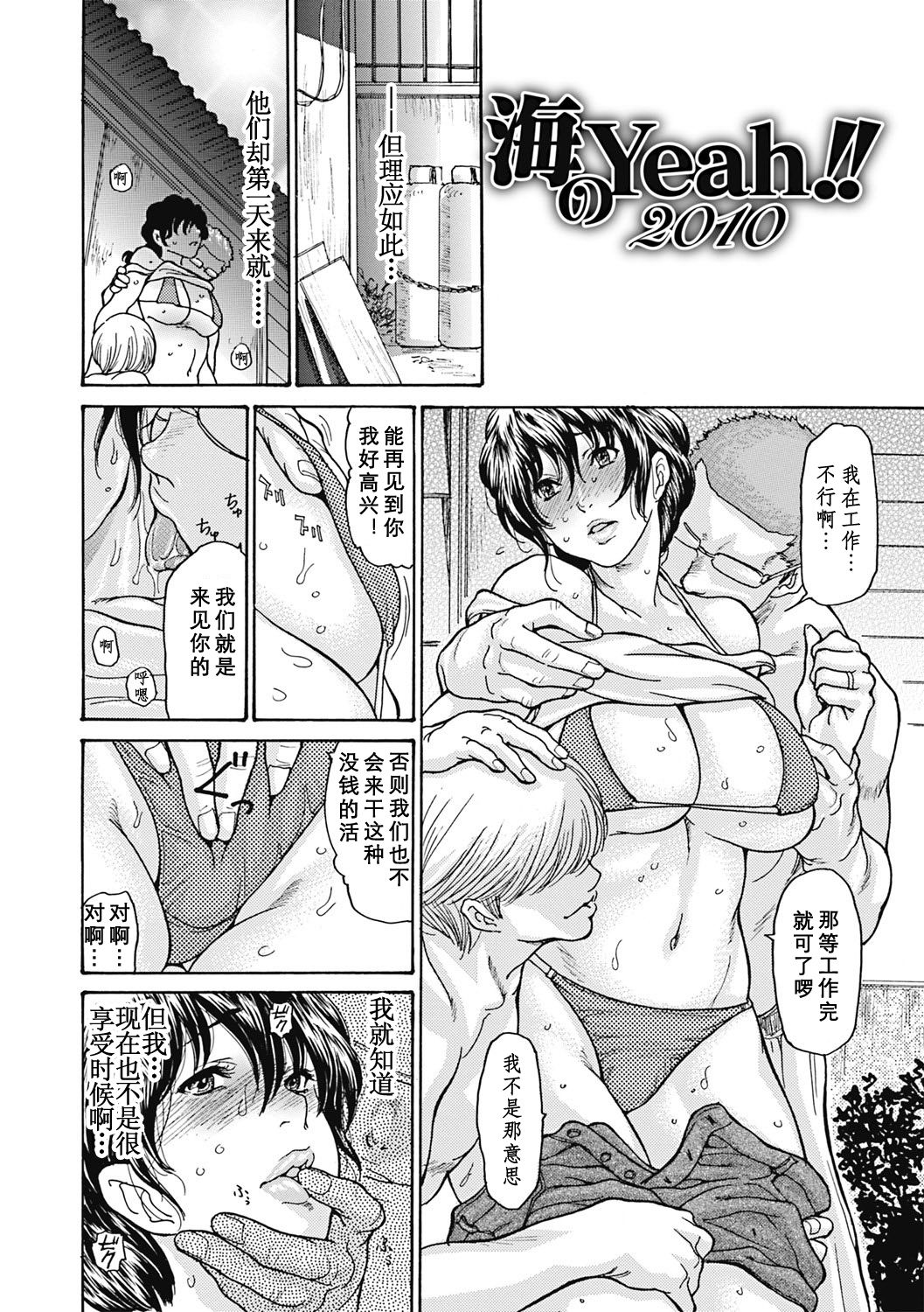 Umi No Yeah!!Collection - Page 25