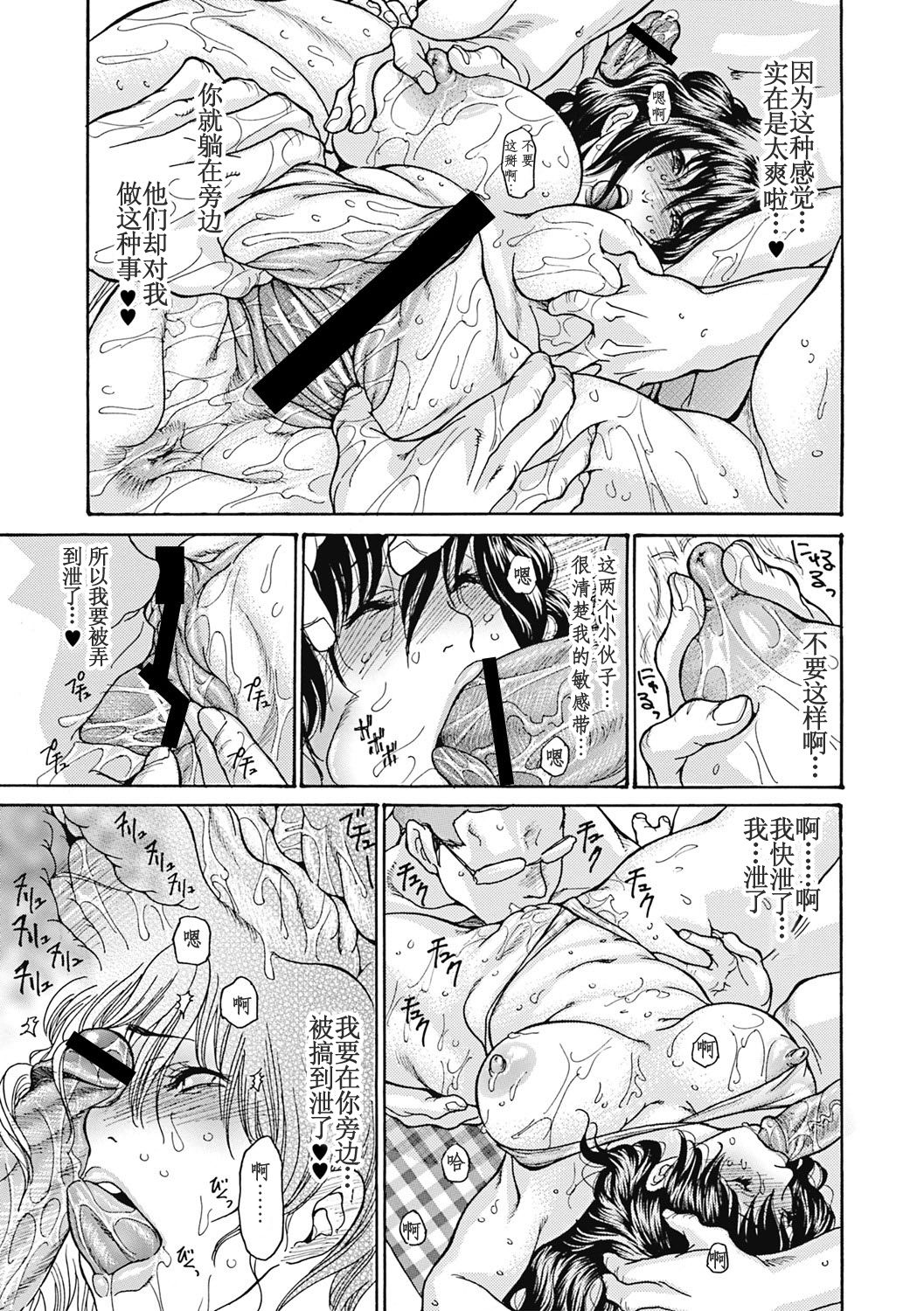 Umi No Yeah!!Collection - Page 34