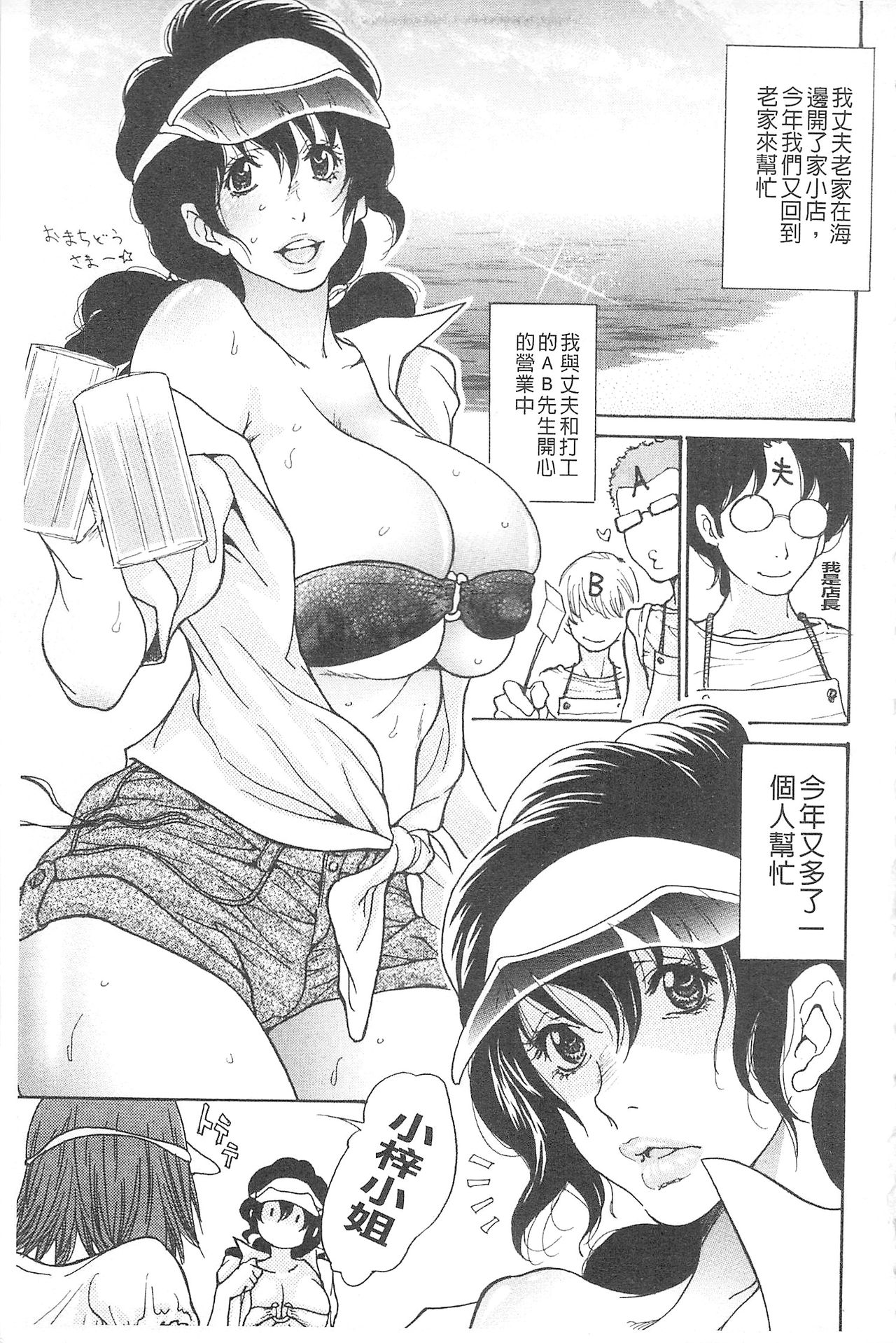 Umi No Yeah!!Collection - Page 44