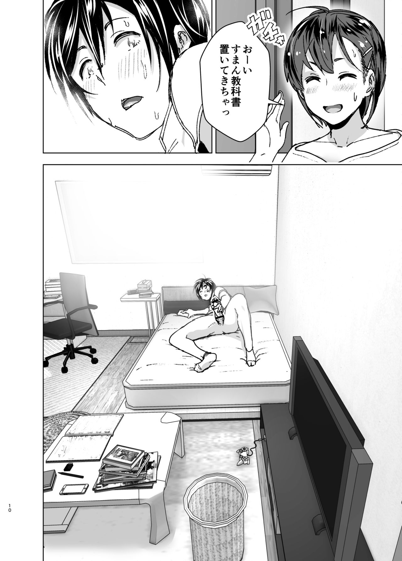 Chikubeam! Bibibibibi!! - Page 9