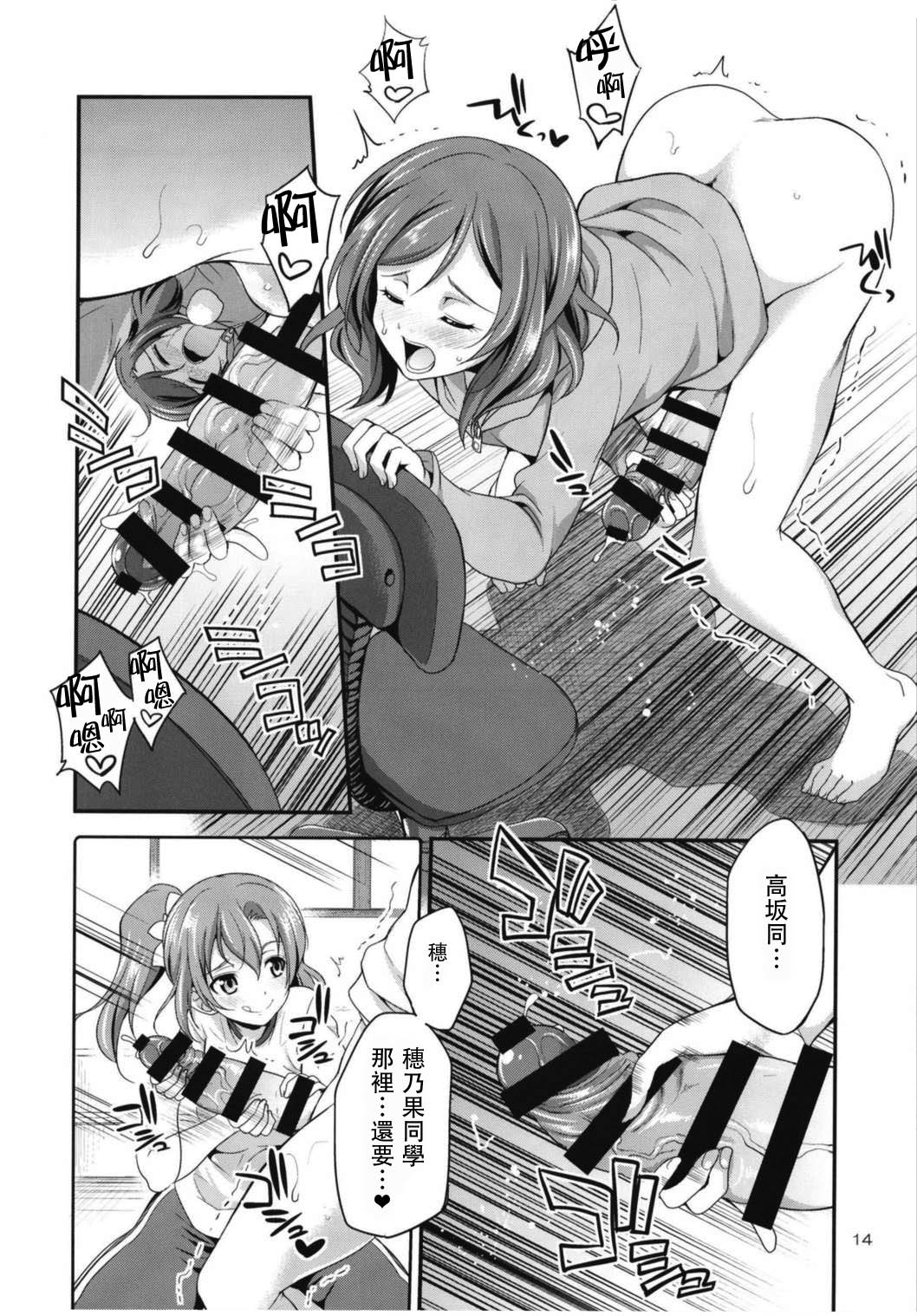 Futana Live! 3 - Page 15