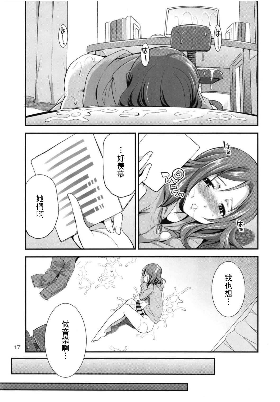 Futana Live! 3 - Page 18