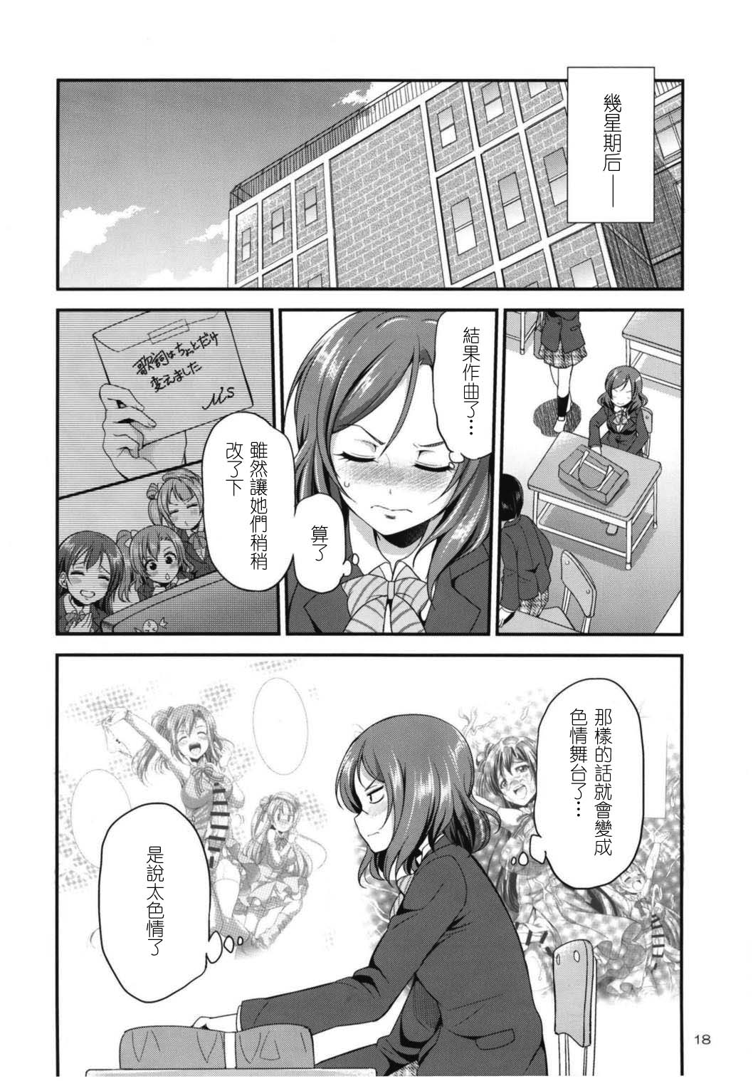 Futana Live! 3 - Page 19