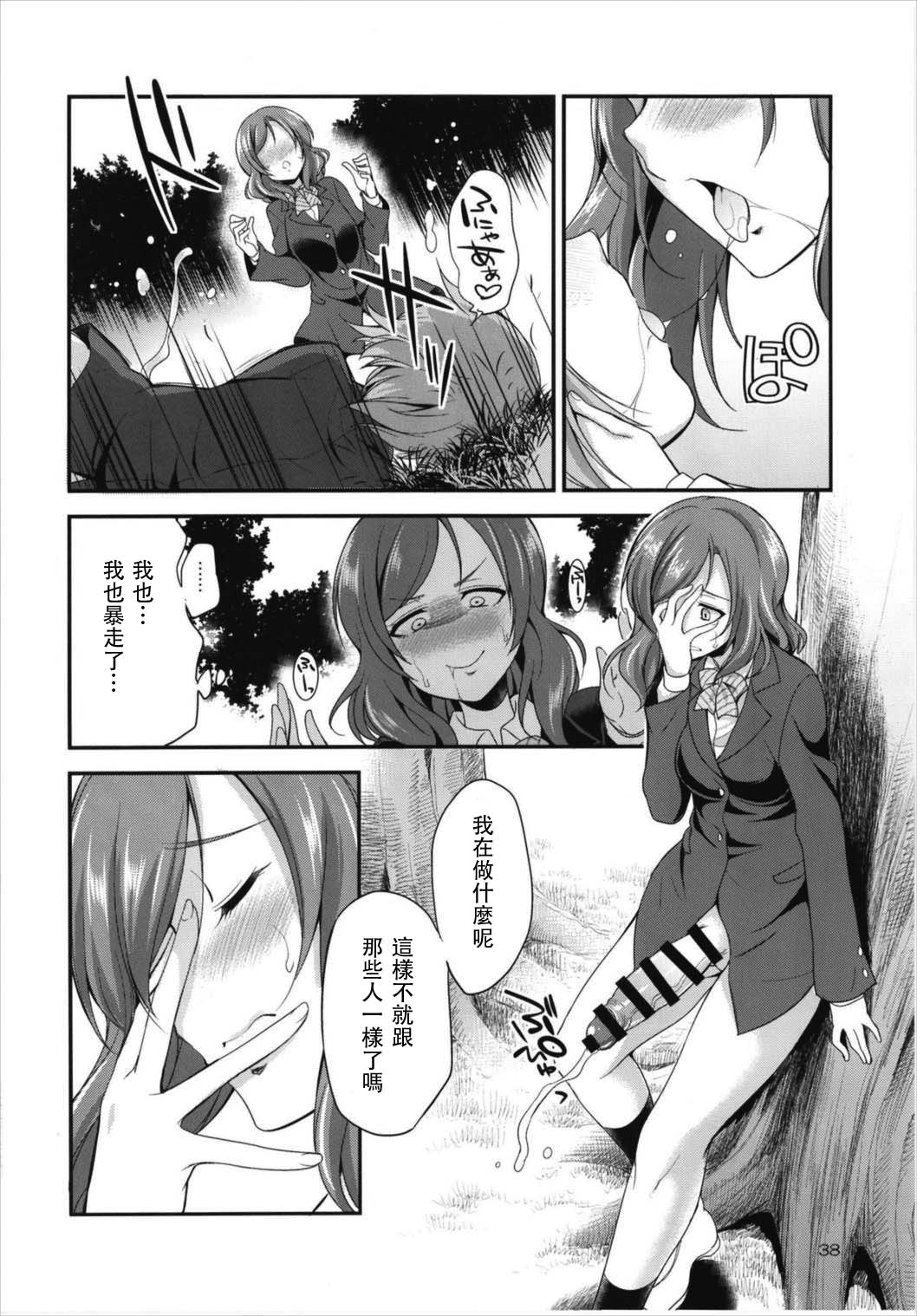 Futana Live! 3 - Page 39