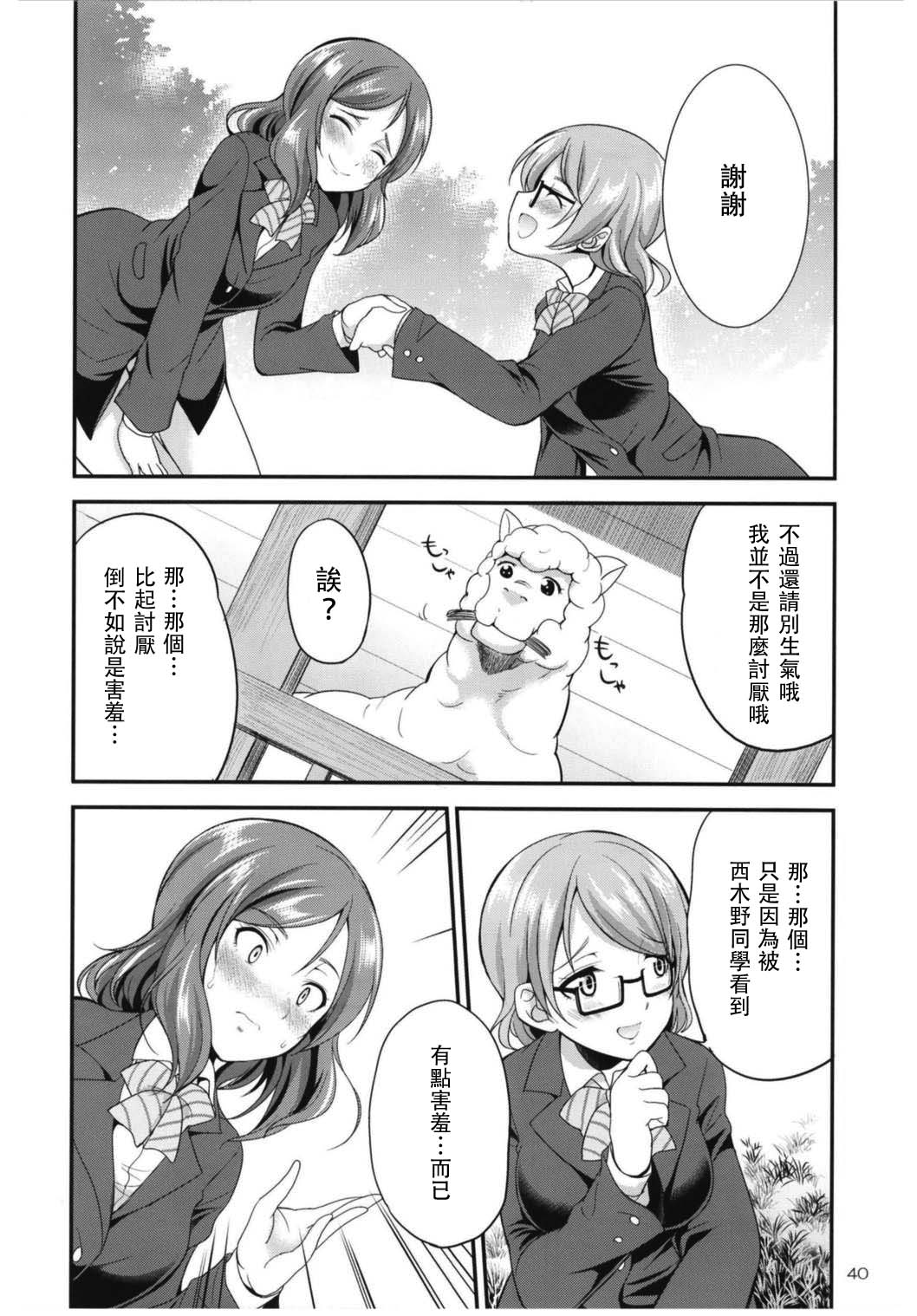 Futana Live! 3 - Page 41