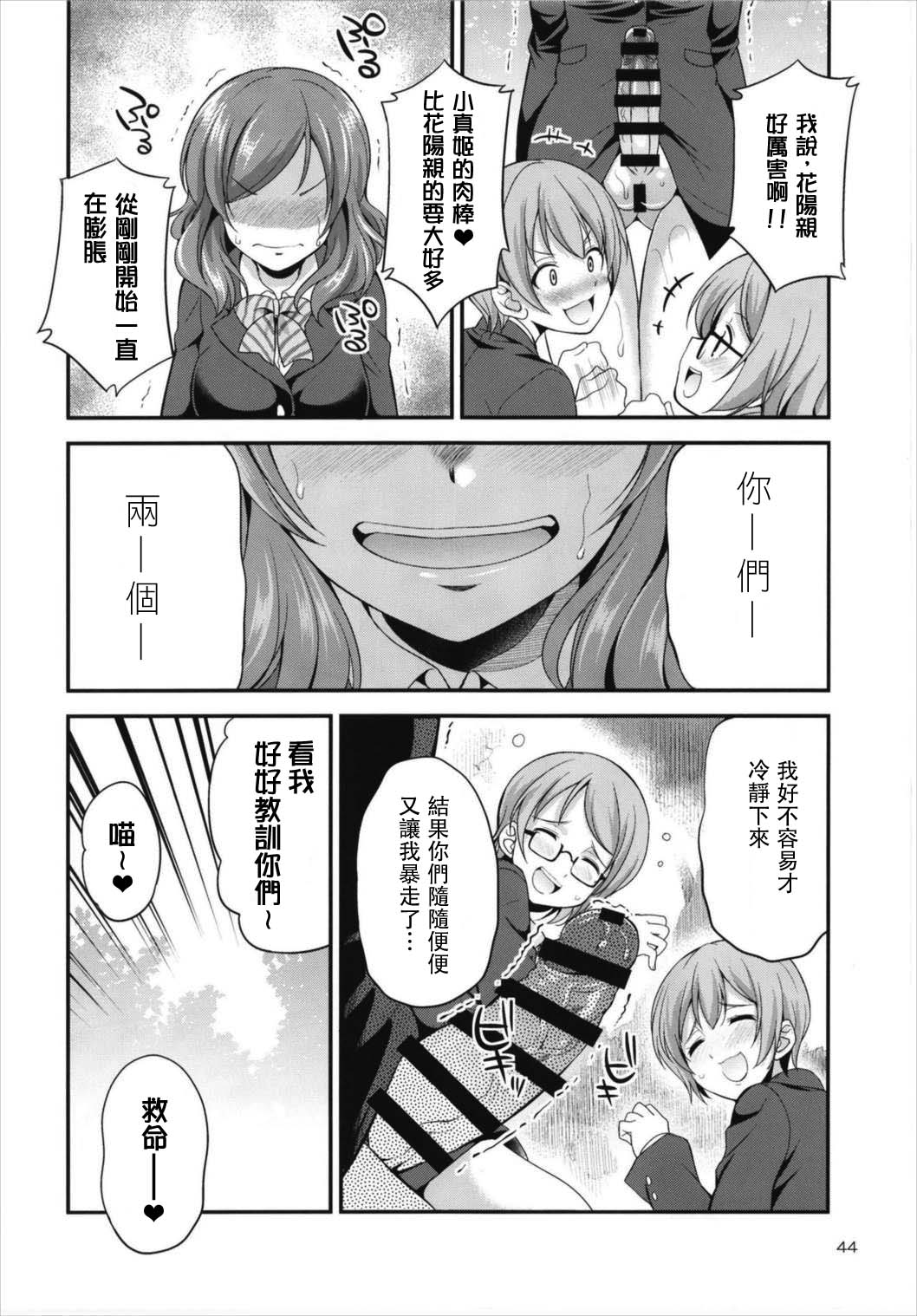 Futana Live! 3 - Page 45