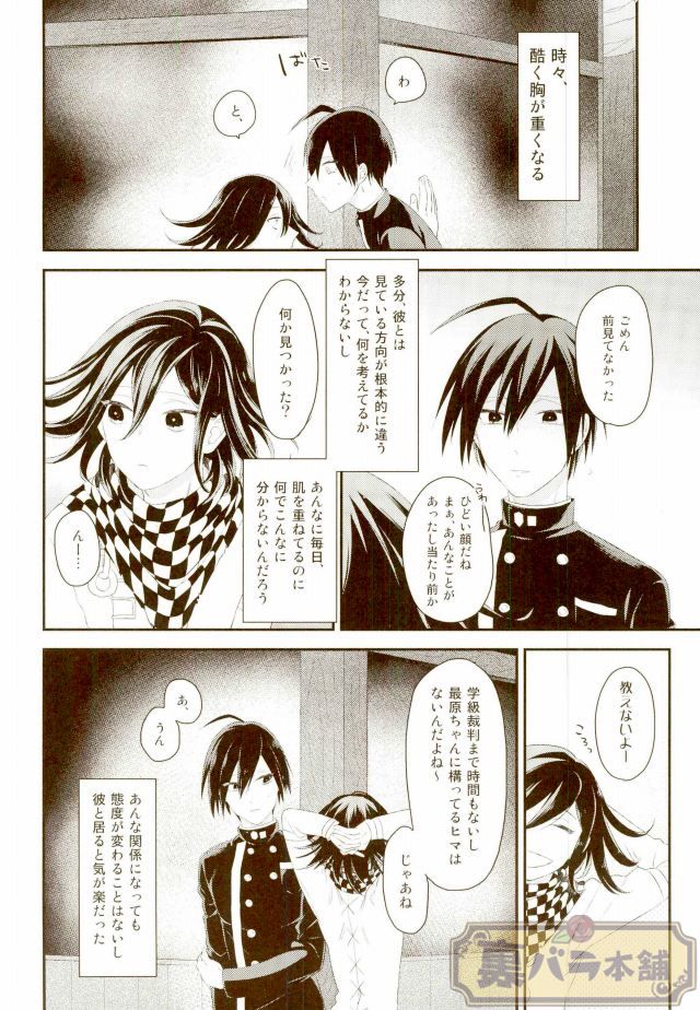 intro end - Page 27