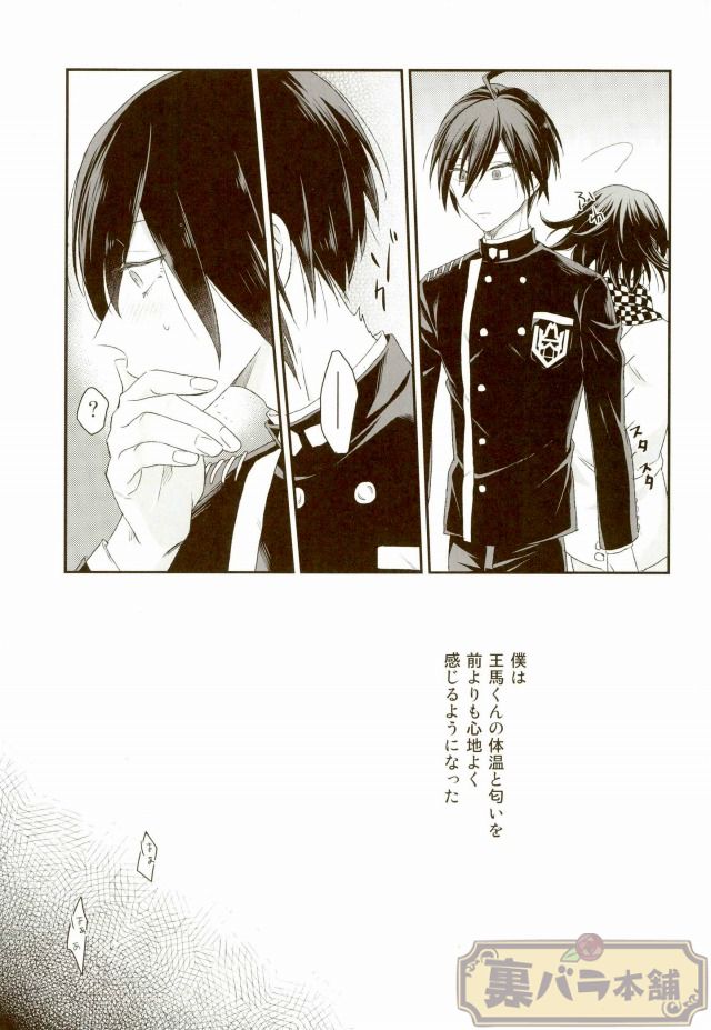 intro end - Page 28