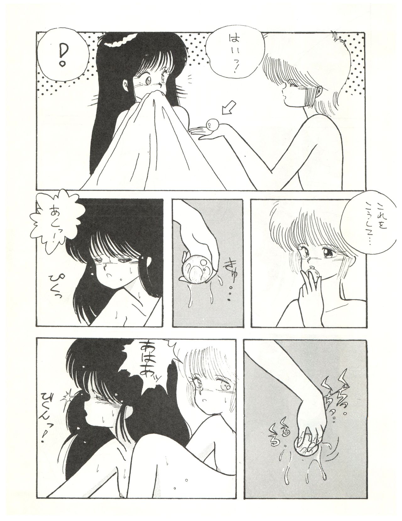 ECDYSS - Page 14
