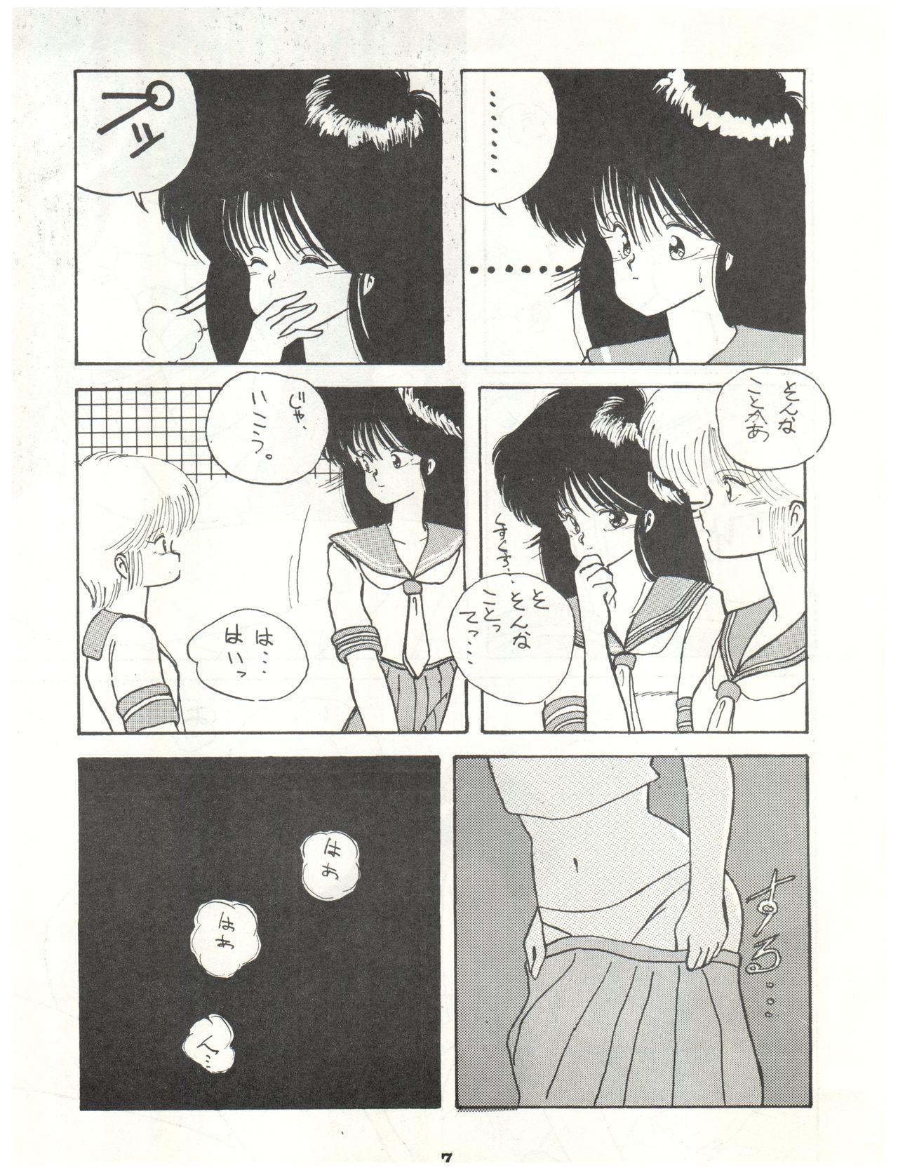 ECDYSS - Page 9