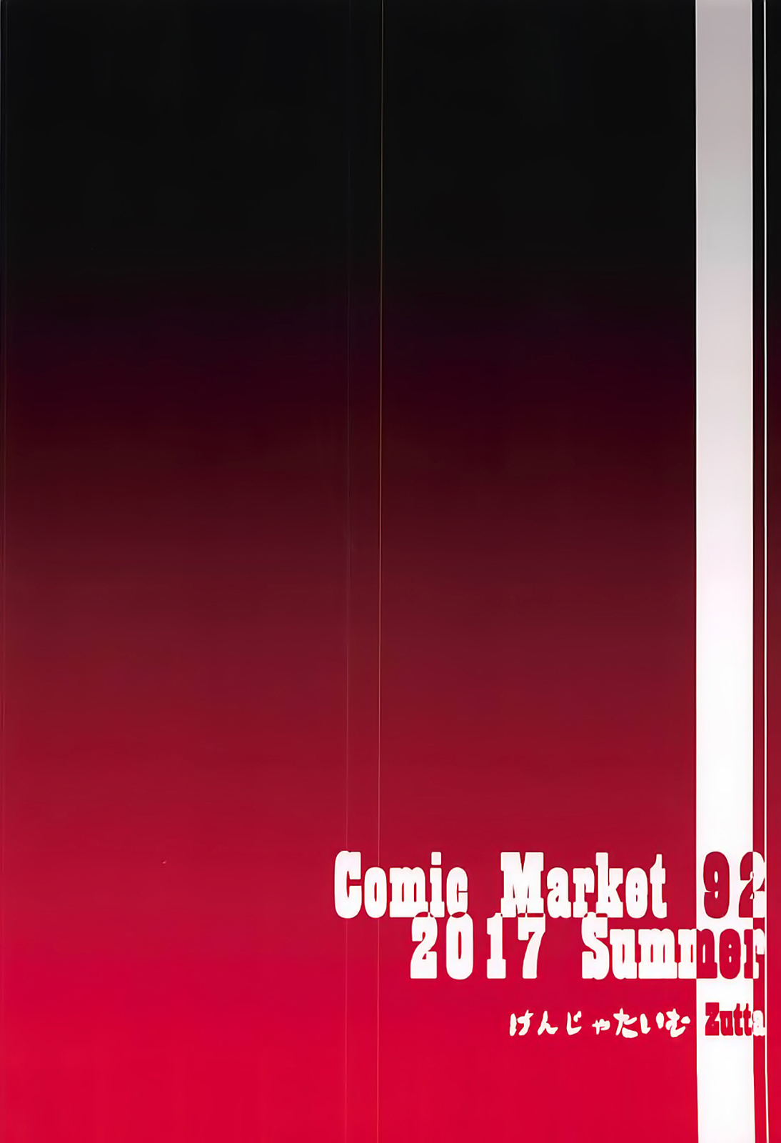 Bad End Catharsis Vol. 7 - Page 27