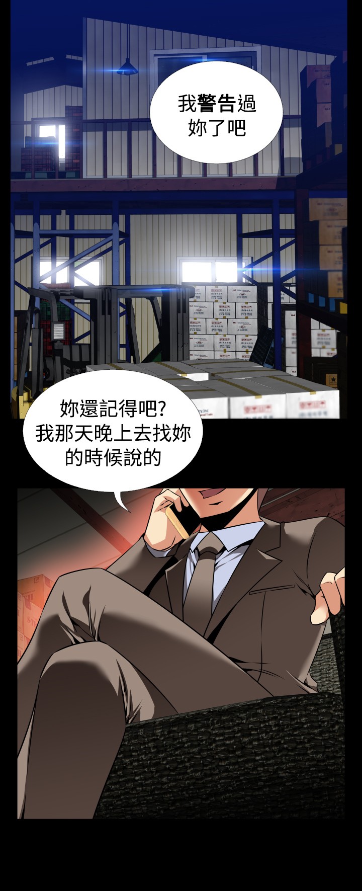 Love Parameter 恋爱辅助器 86-97 [Chinese]中文 - Page 368