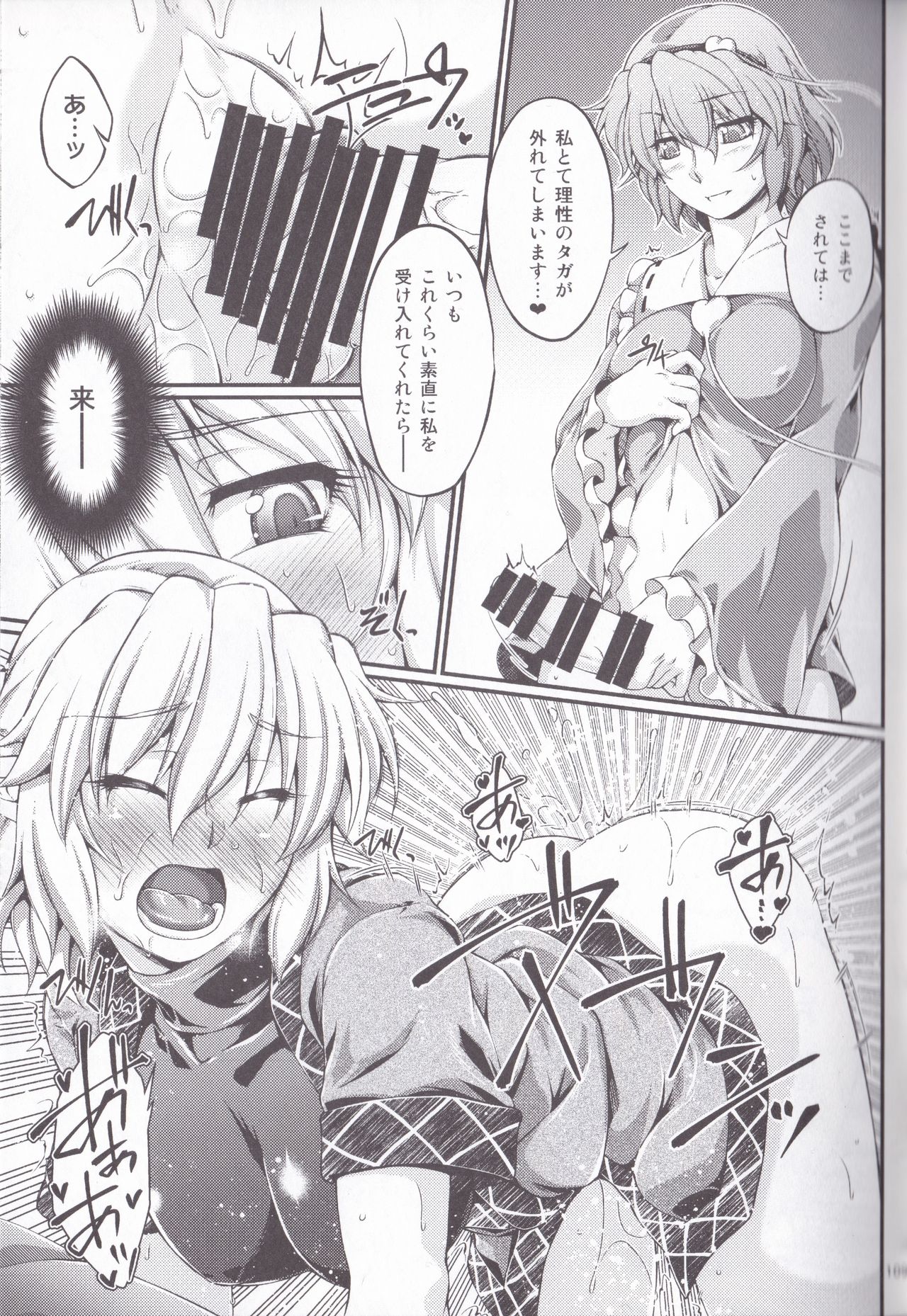 Hashihime Jougi -Sou- - Page 109