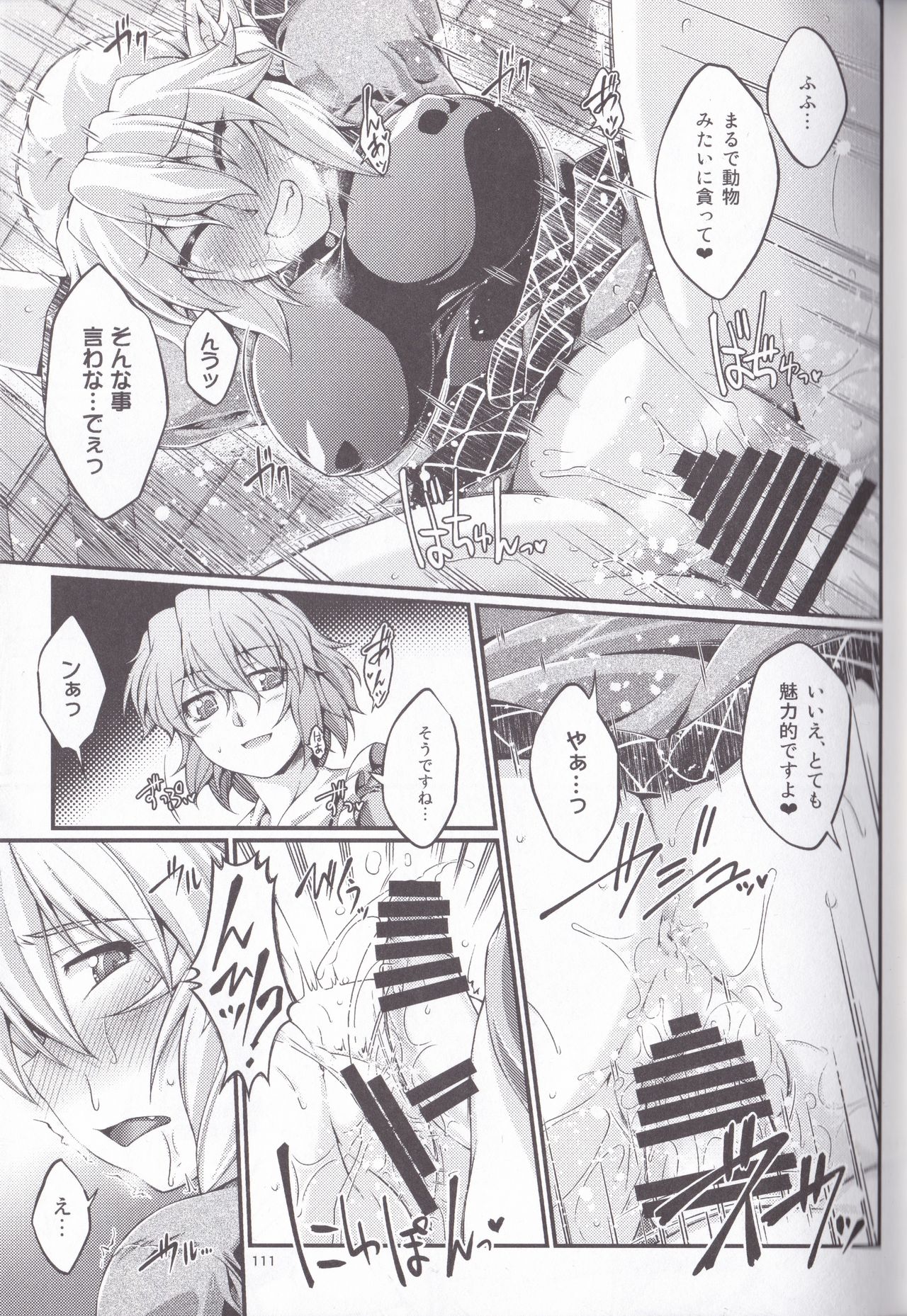 Hashihime Jougi -Sou- - Page 111