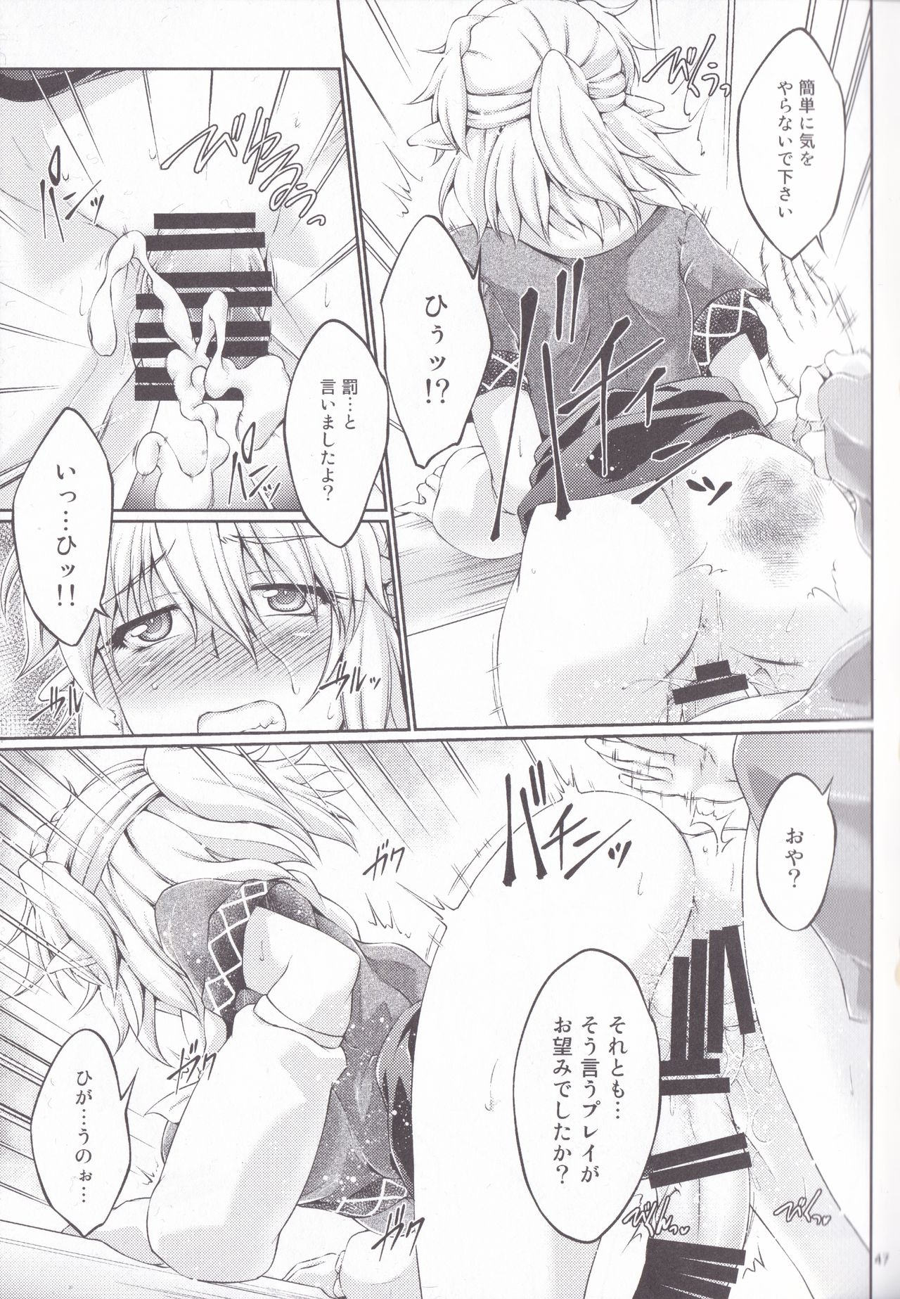 Hashihime Jougi -Sou- - Page 47