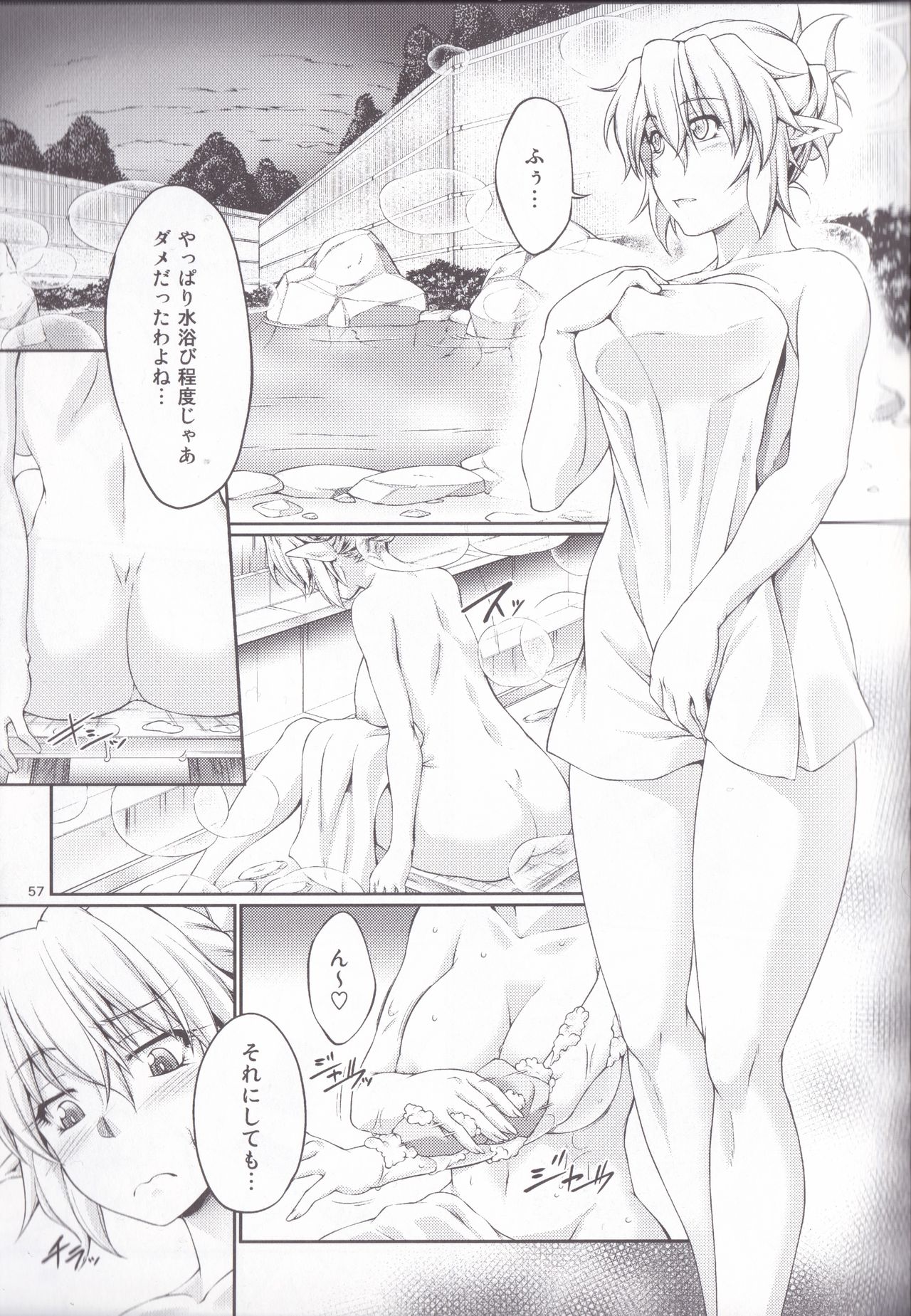 Hashihime Jougi -Sou- - Page 57