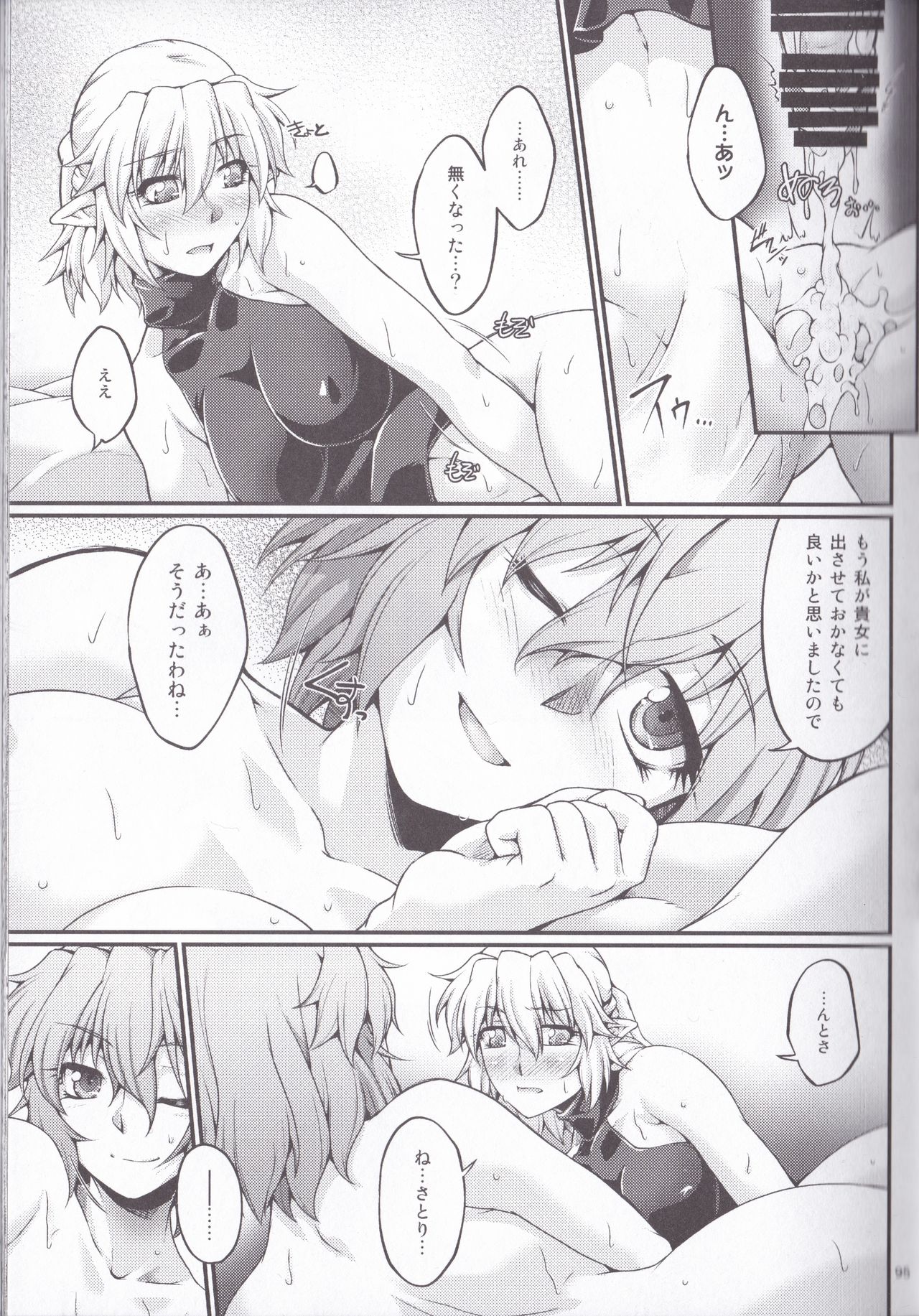 Hashihime Jougi -Sou- - Page 95