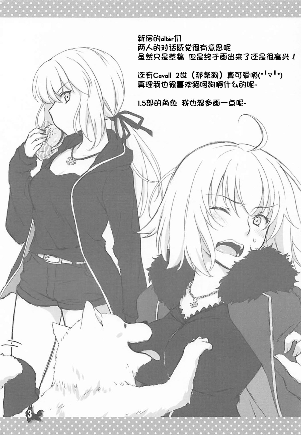 +Chotto vol.5 - Page 4