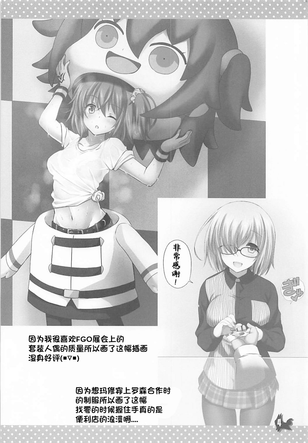 +Chotto vol.5 - Page 5