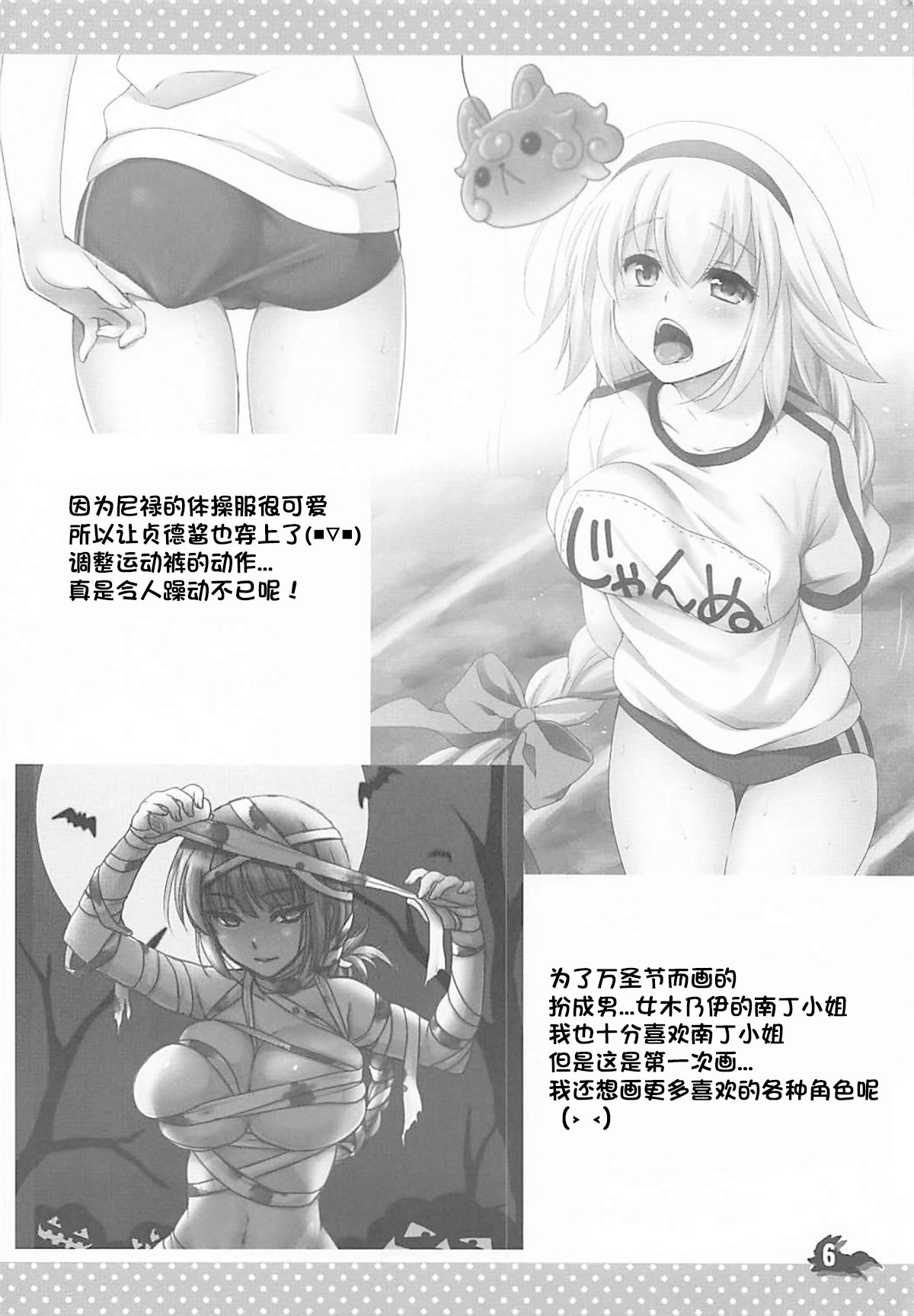 +Chotto vol.5 - Page 7