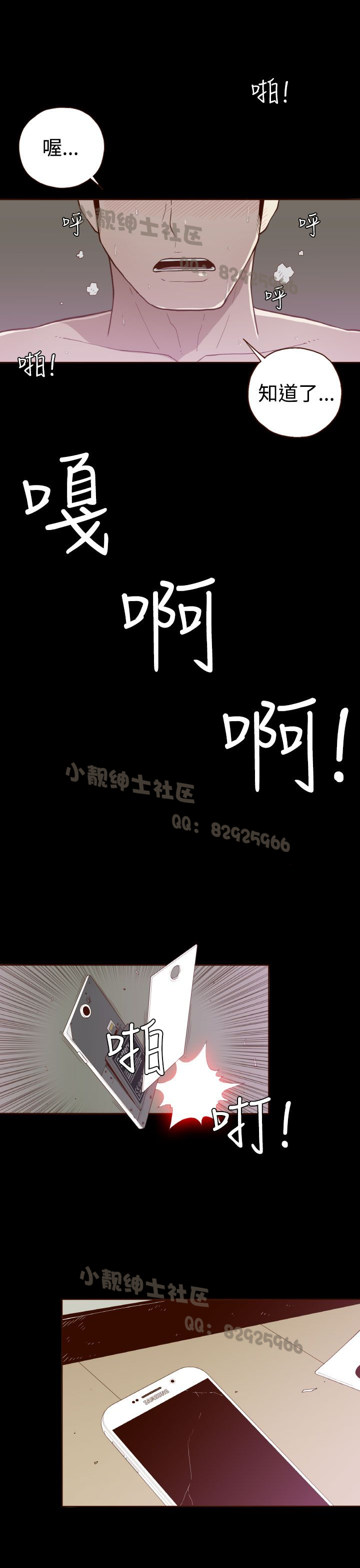 中文韩漫 無法隱藏 Ch.0-9 - Page 190