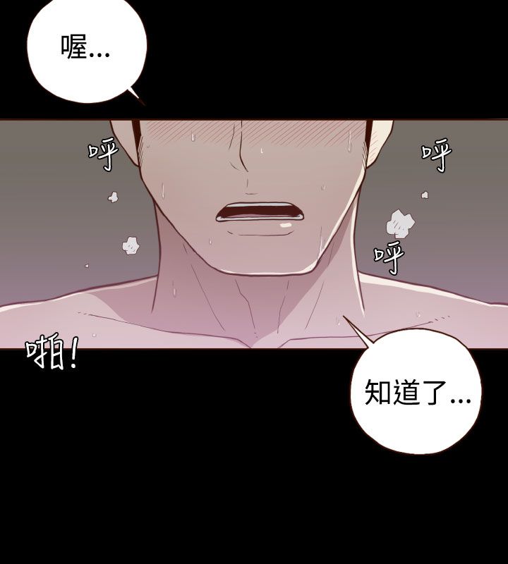 中文韩漫 無法隱藏 Ch.0-9 - Page 196