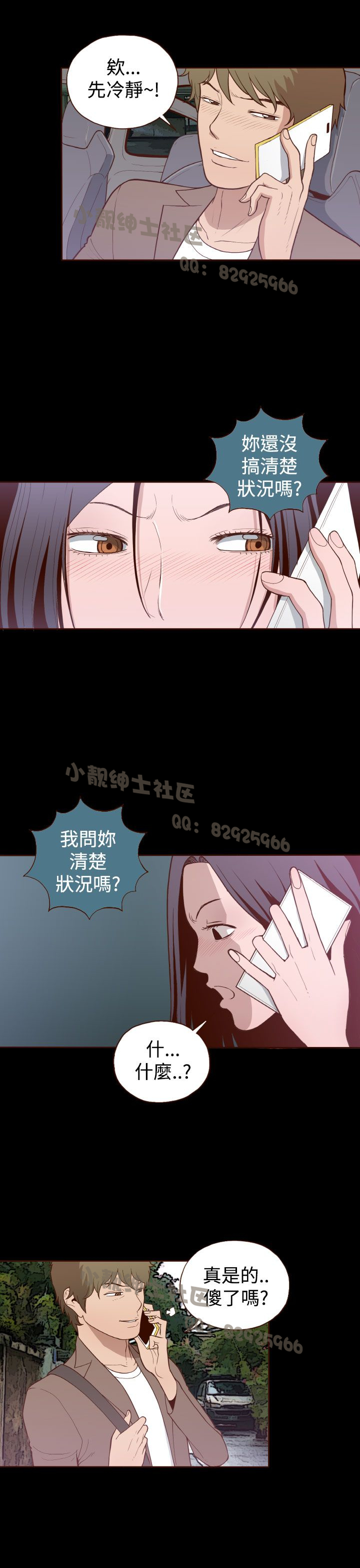 中文韩漫 無法隱藏 Ch.0-9 - Page 200