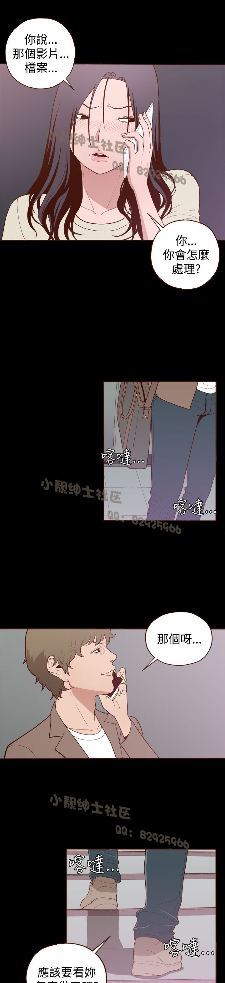 中文韩漫 無法隱藏 Ch.0-9 - Page 202